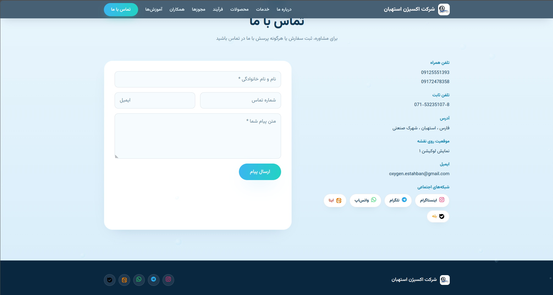 سایت پلتفرم یکپارچه معرفی و مدیریت انبار